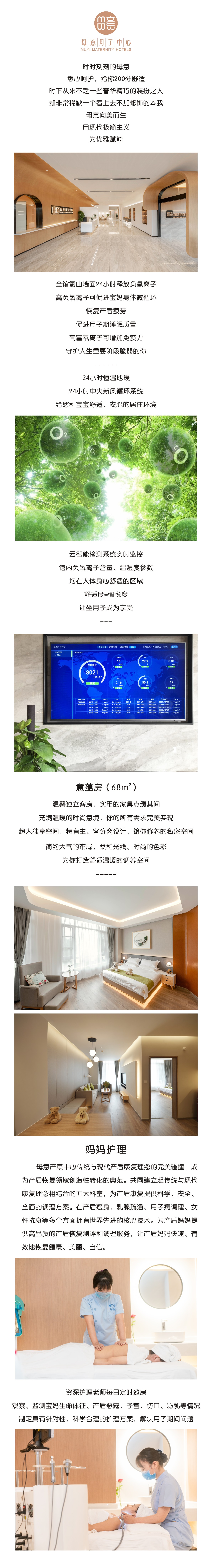 意蕴房.jpg